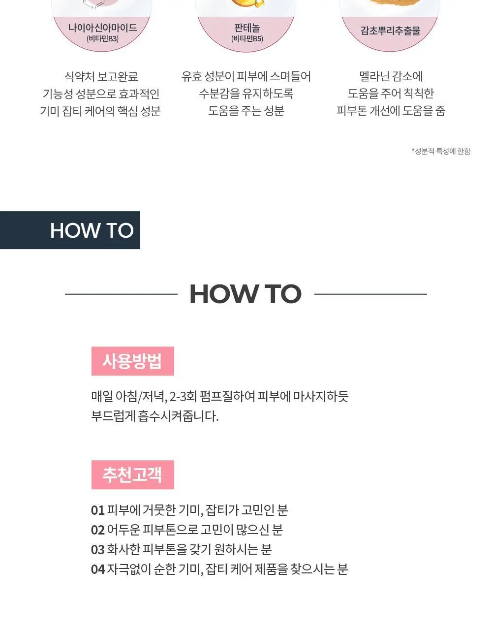 [미백잡티] 유세린 이븐래디언스 모이스처라이저 50ml 상세페이지 9